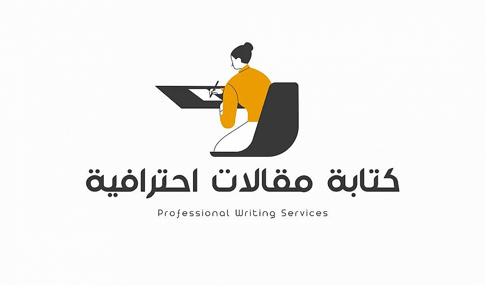 كتابة المقالات